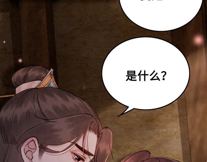第139话 皇姐告白？！7