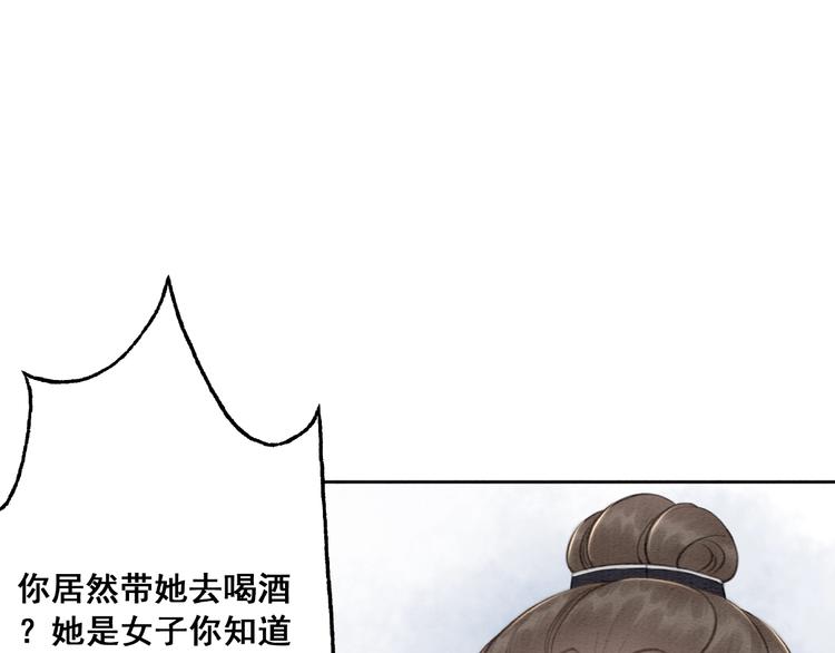第31话 醉酒的臭丫头88