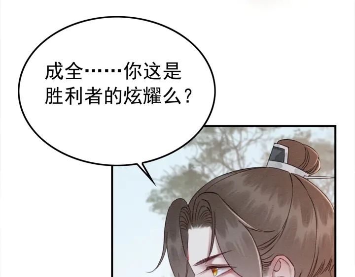 第185话 两人的互相试探11