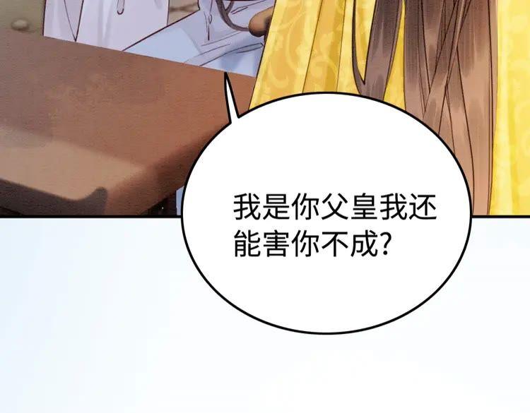 第223话 发兵雪国29