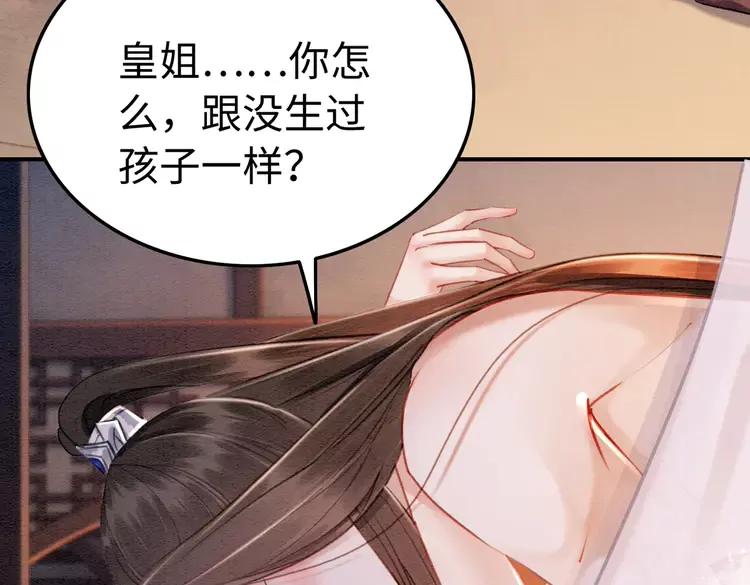 第246话 皇姐才是我的真爱86