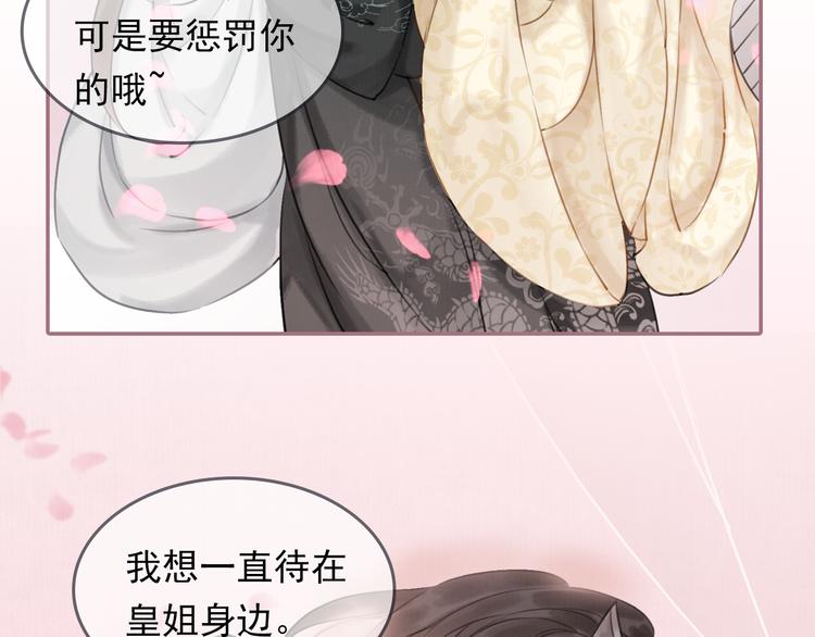 序章 绝世小奶攻攻略霸气公主56