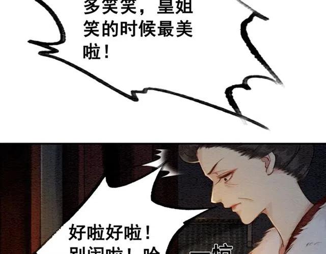 第58话 皇姐，理理我114
