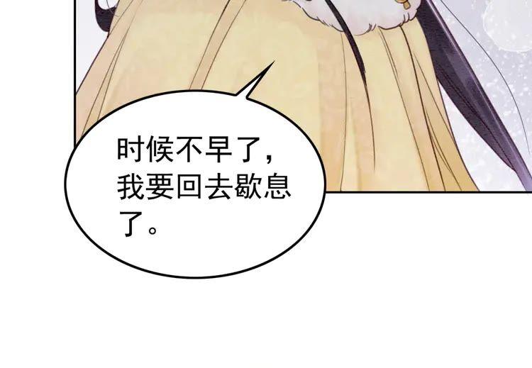 第223话 发兵雪国70