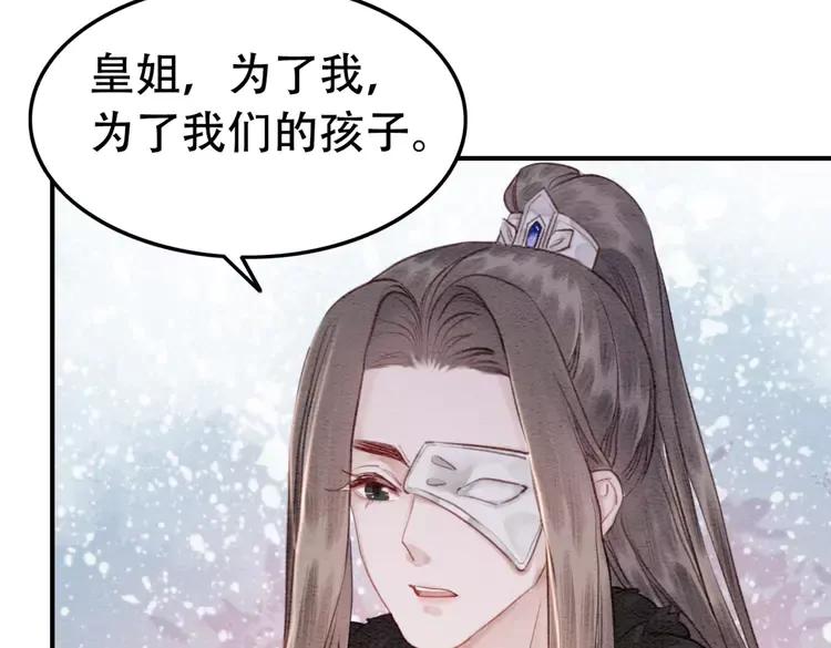 第243话 只对你倾心25