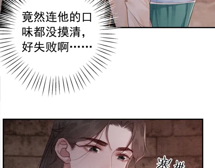第204话 皇姐忘记的那些事24