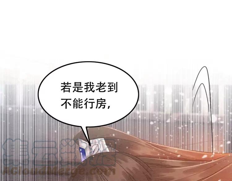 第243话 只对你倾心66