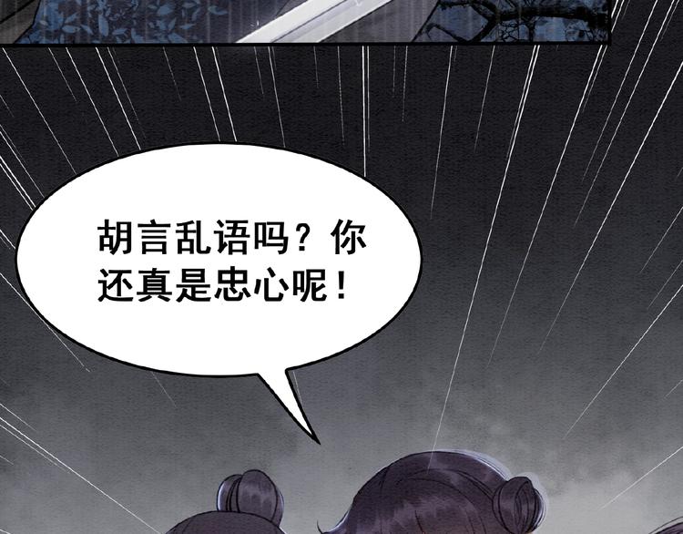 第11话 亲自斩杀91