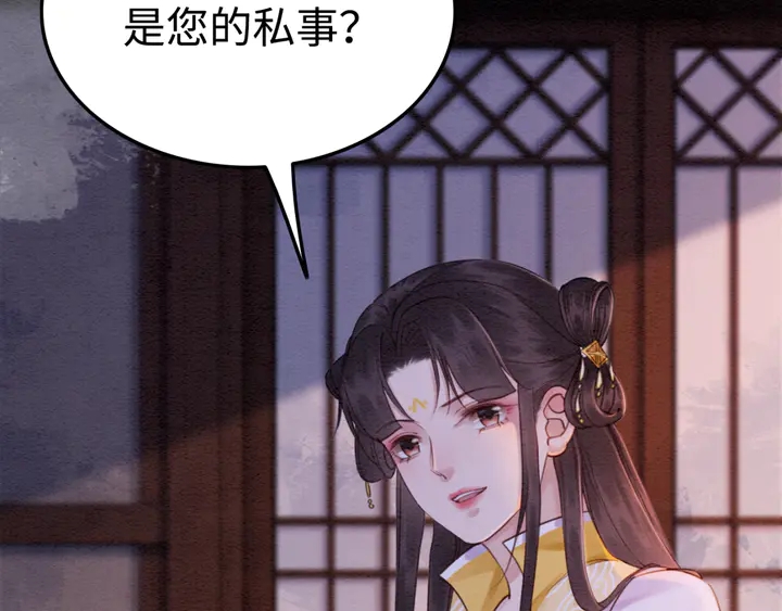 第179话 皇弟的暖心安慰18