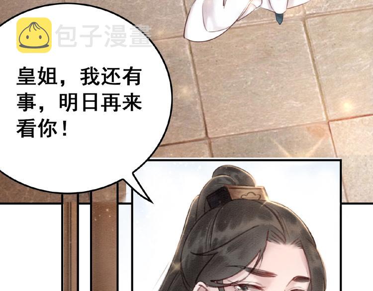 第20话 傻瓜！75