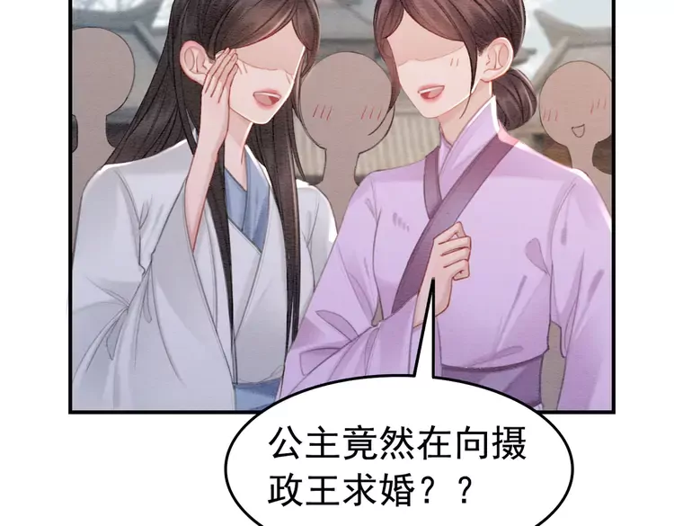 第248话 做你的娘子63