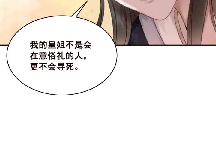 第81话 没有一丝心动？29
