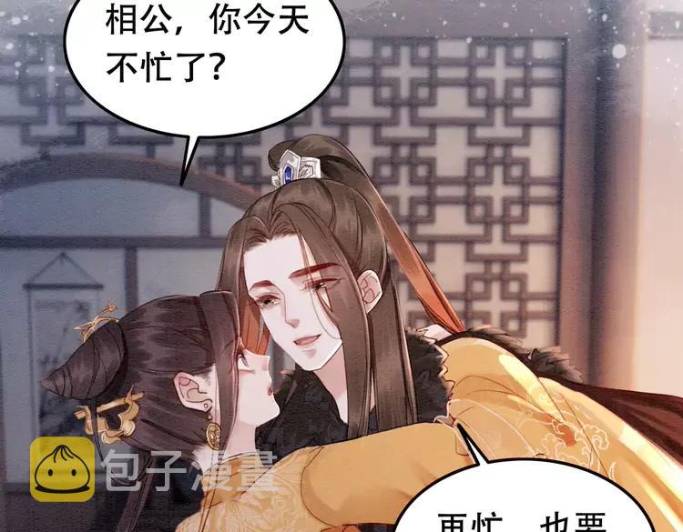 第246话 皇姐才是我的真爱74