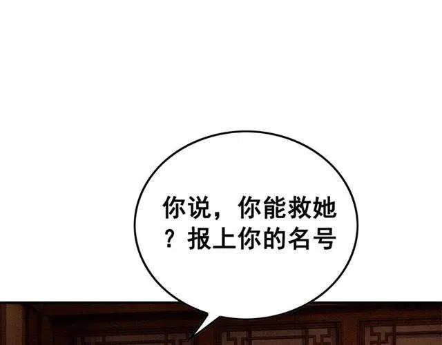 第51话 救我至亲！96