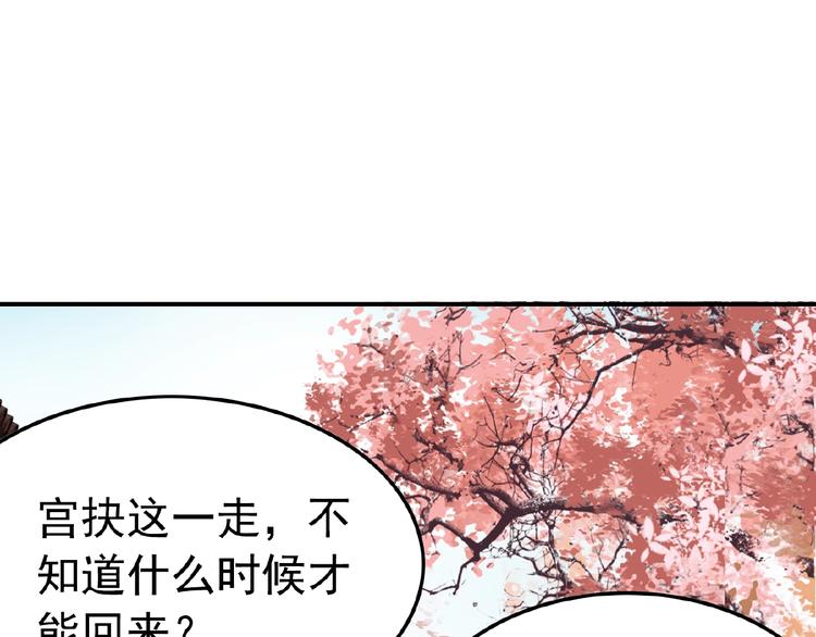 第26话 机智救太子43