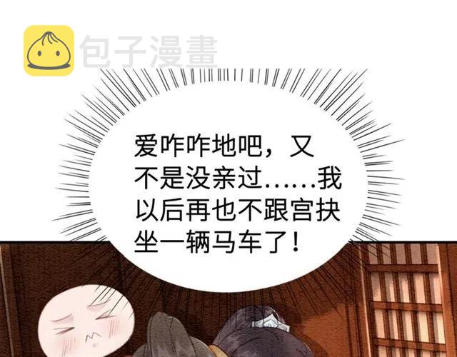第97话 漫长的进宫路52