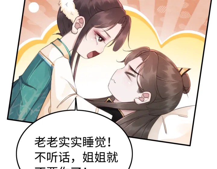 第208话 永远陪着你76