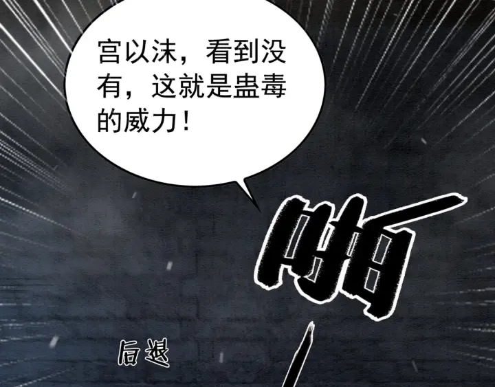 第197话 危机乍现56
