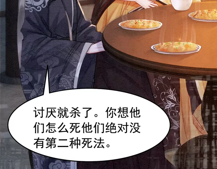 第242话 皇姐为何这样问7