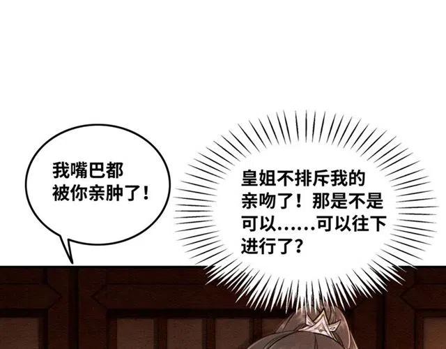 第98话 主动一点点19