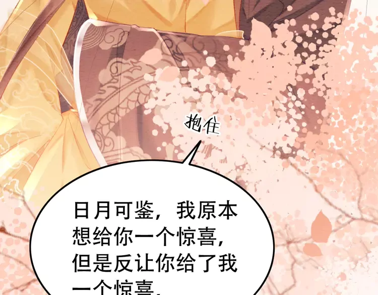 第248话 做你的娘子78