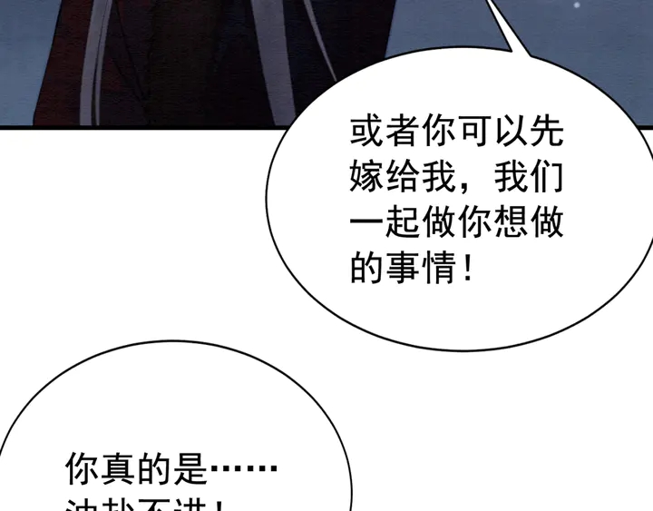 第141话 你有什么资格觊觎她10