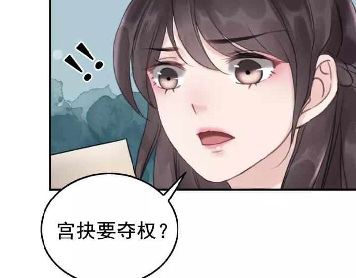 第38话 我不会再放手了87