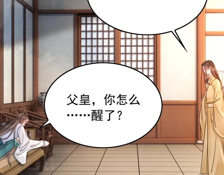 第187话 太子的不甘85
