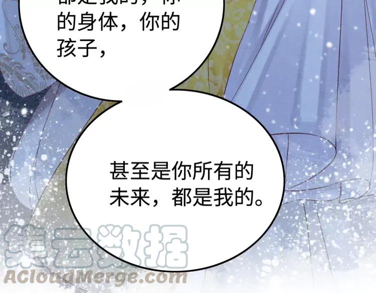 第227话 你的所有都属于我36