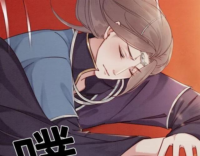 第88话 皇子做玩物？17