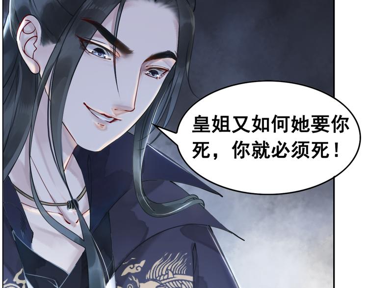 第1话 霸气皇姐护弟！18