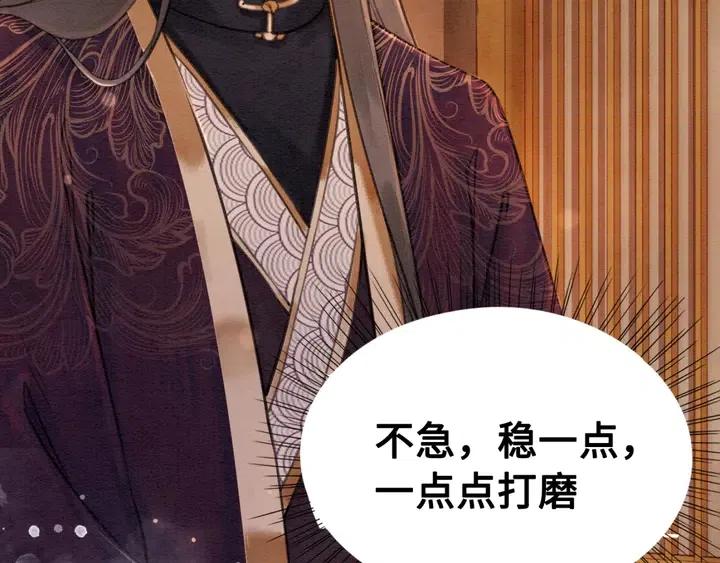 第108话 你的男宠只能是我44