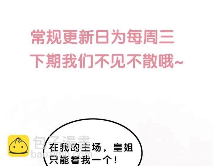 第174话 皇弟的心结95