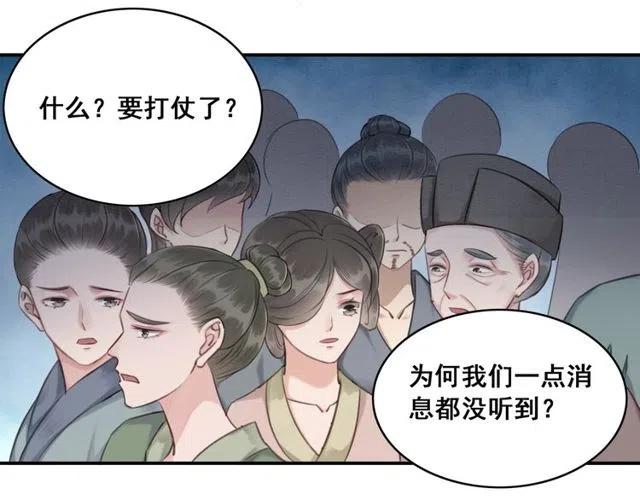 第45话 公主的三告三求！65