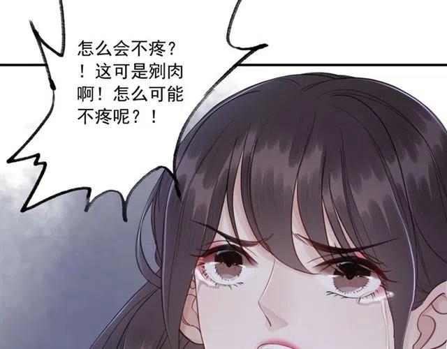 第53话 心尖上的人76