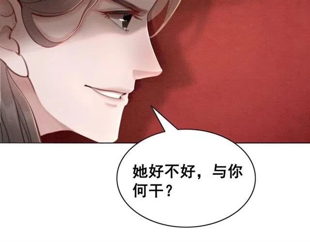 第60话 谁敢与我争抢皇姐？！70