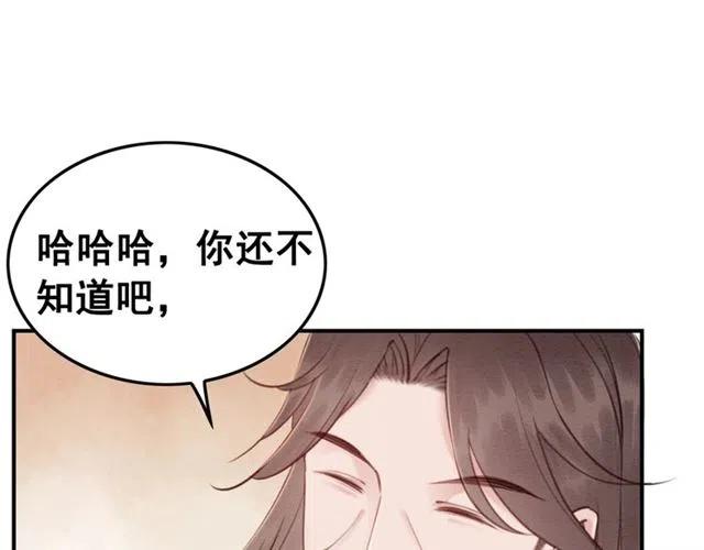 第88话 皇子做玩物？45