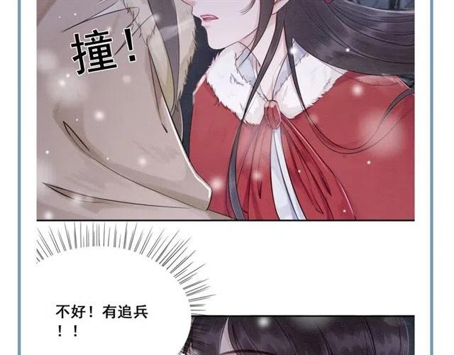 第44话 我会在意皇弟？164
