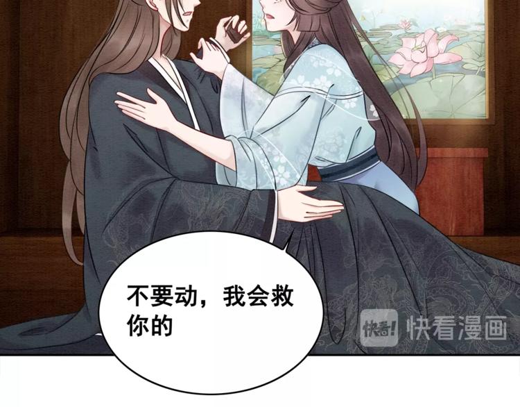 第24话 不要单独见他47