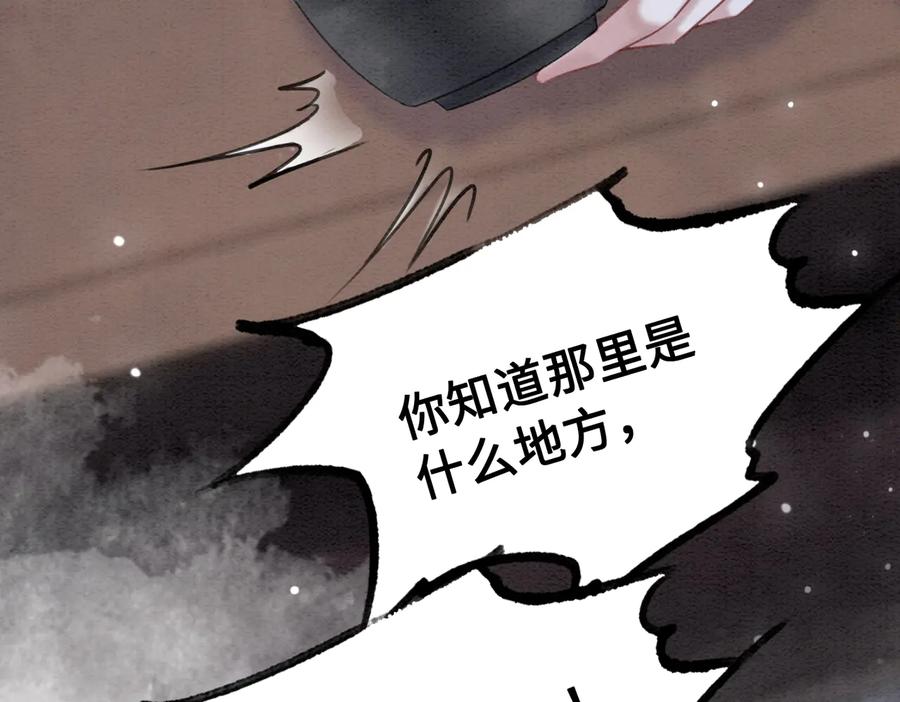 第192章 看守宝藏的老人。89