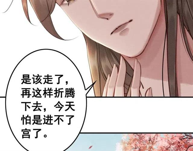 第79话 用吻唤醒你28
