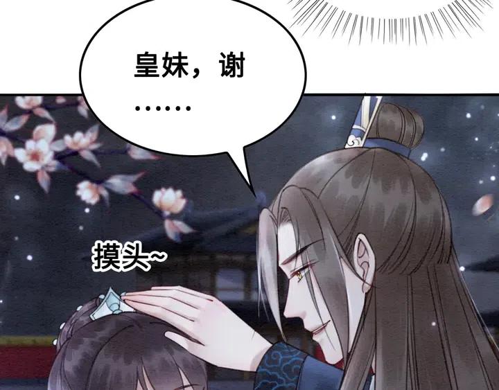 第116话 皇姐，跟我走！65