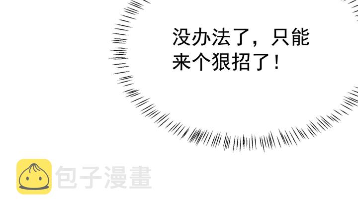第141话 你有什么资格觊觎她12