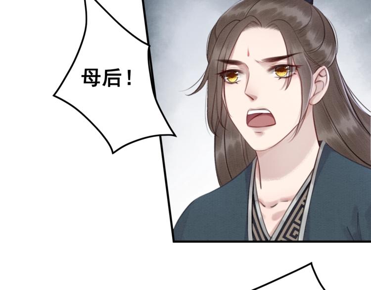 第26话 机智救太子86