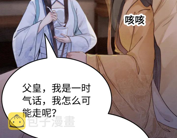 第159话 做大煜的女主人？！16