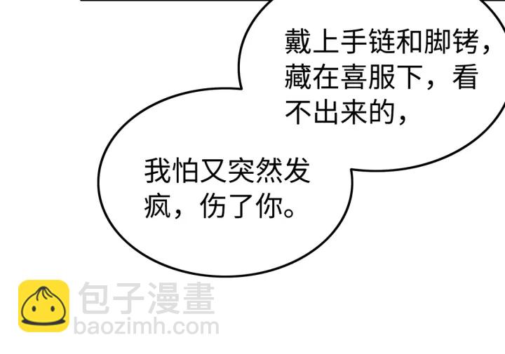 第209话 善意的谎言86