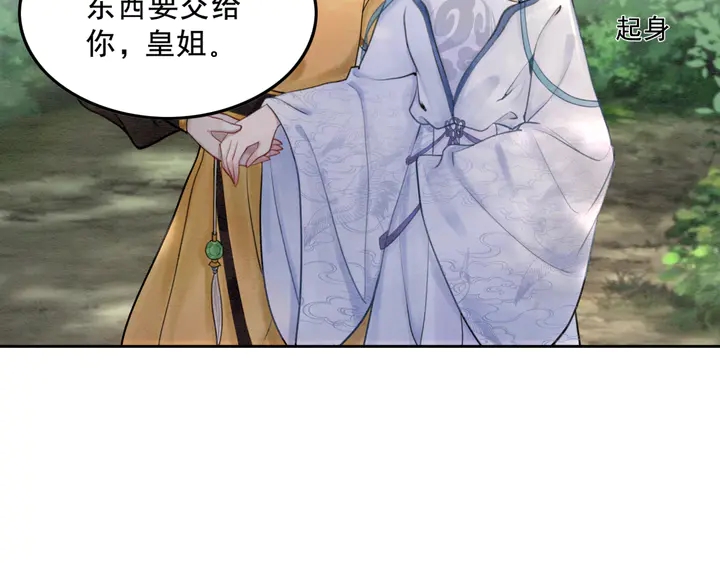 第134话 你欠我一个“感谢”32