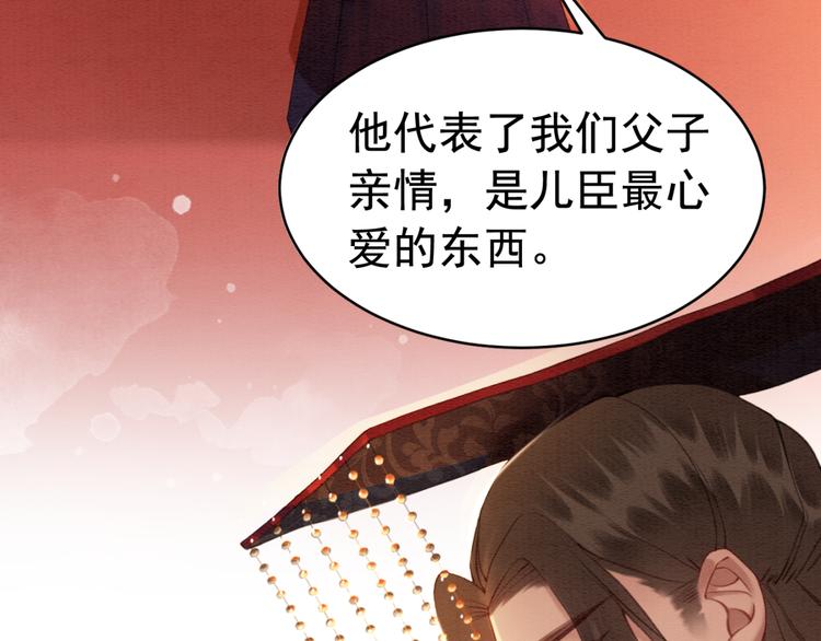 第127话 皇弟要被求亲了？61