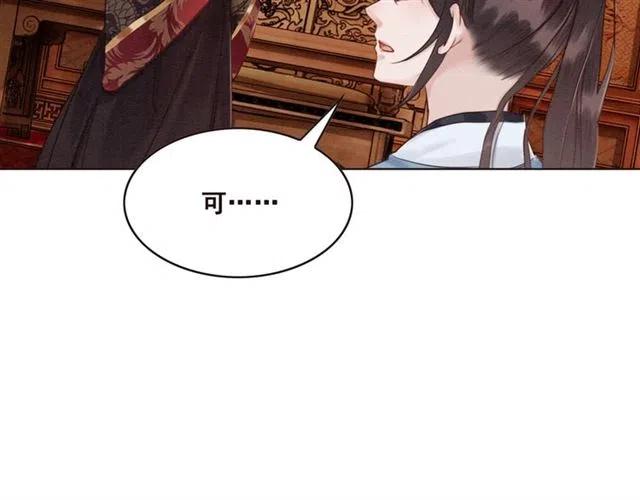 第101话 喜欢我亲你吗？11