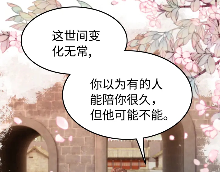 第183话 皇弟的占有欲。59